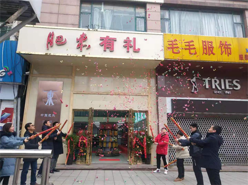 肥東有禮門(mén)店