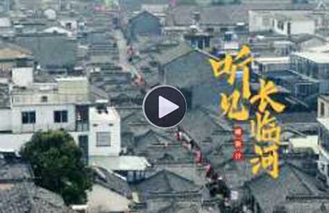 聽(tīng)見(jiàn)長(zhǎng)臨海