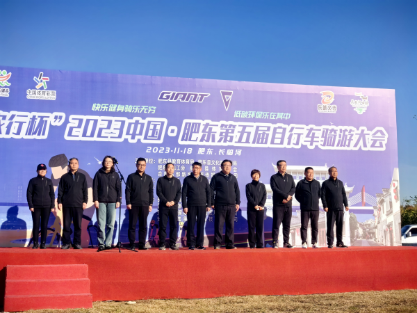 2023中國(guó)·肥東第五屆自行車(chē)騎游大會(huì)今日出發(fā)